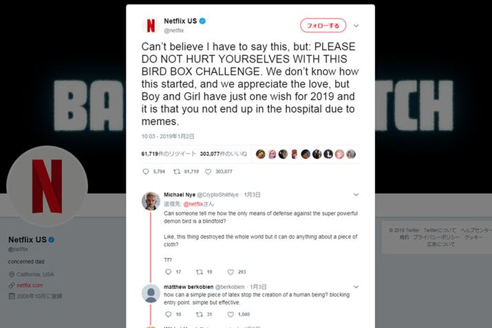 Netflix́uBird Box ChallengevŉȂ悤Ƀ[U[Ɍx