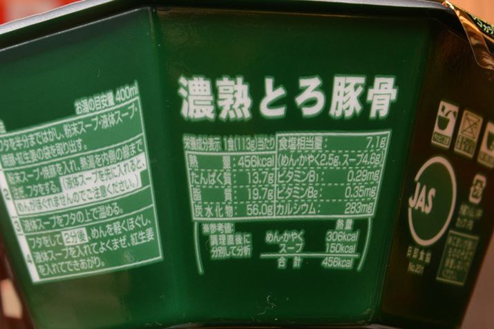 113gi˂65gjɑ΂āA456kcal