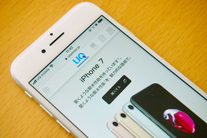 UQ mobile��iPhone 7���Љ��Web�y�[�W