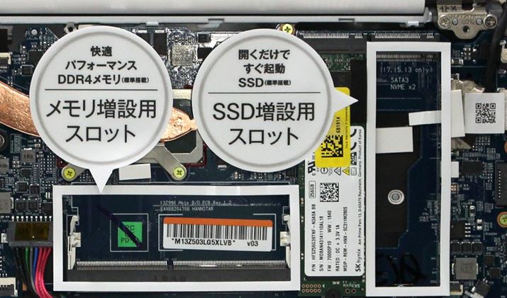 �������[��SSD�̑��ݗp�X���b�g�����ꂼ��1�������B�Ȃ��A���݂̓��[�J�[�Ή��ƂȂ��Ă���