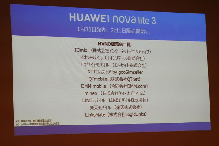 �unova lite 3�v��2��1������eMVNO�戵�X�Ŕ̔��J�n