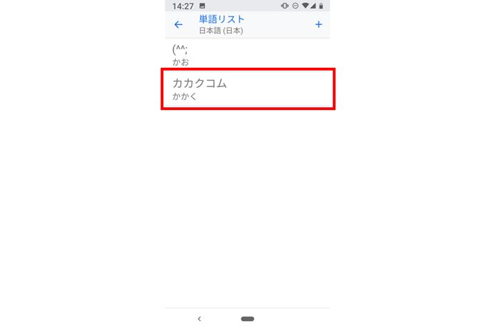 uPꃊXgvɖ߂Ă݂ƁAo^PiJJNRjo^Ă