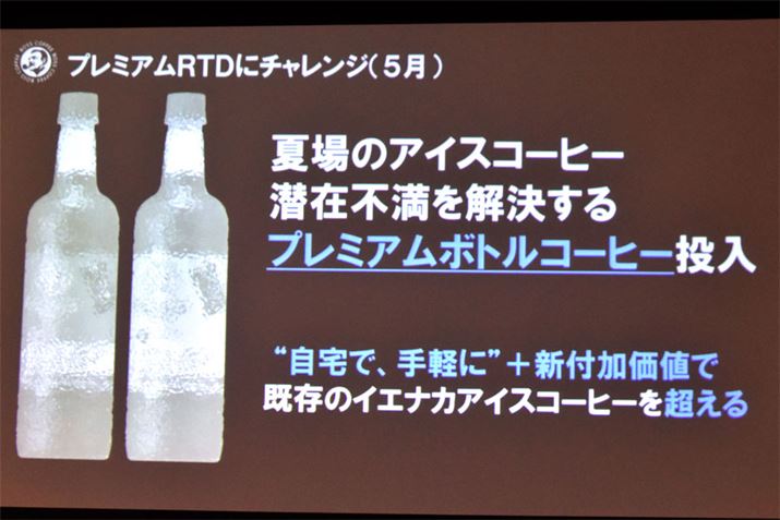 RTDiReady To DrinkjR[q[sAuBOSSvV[Y̍̓WJɂ