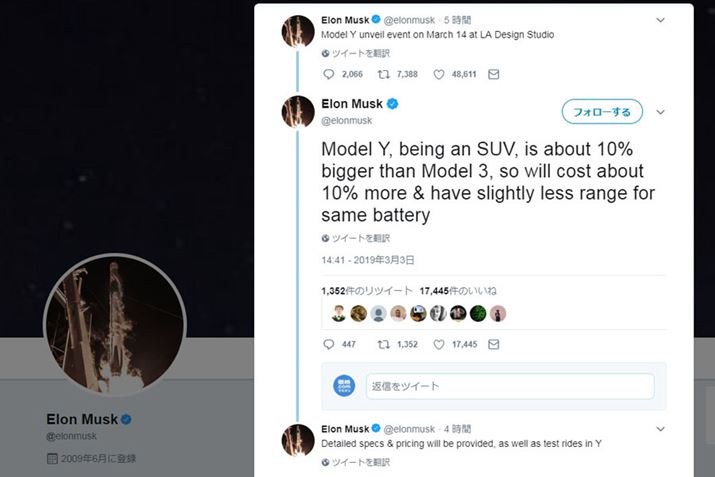 �}�X�N���́uModel Y�v�̔��\��\��