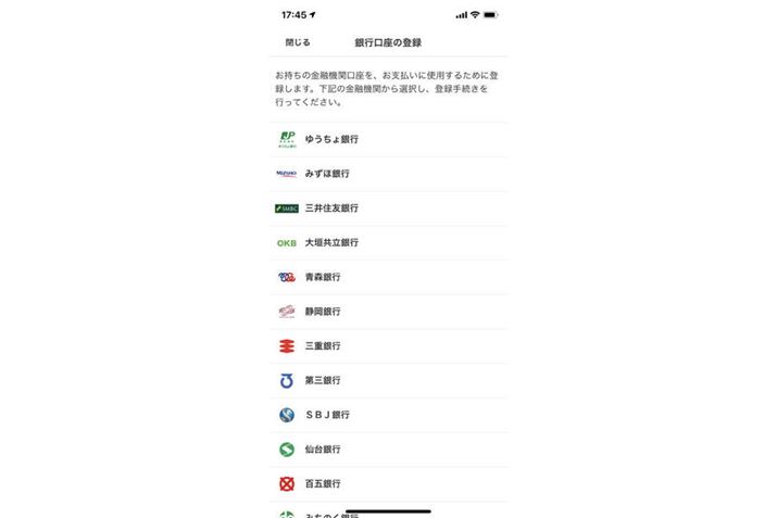 �uOrigami Pay�v�́A��s��������̑����������Ƃ��ɑΉ����鐔���Ȃ��T�[�r�X�̂ЂƂ�