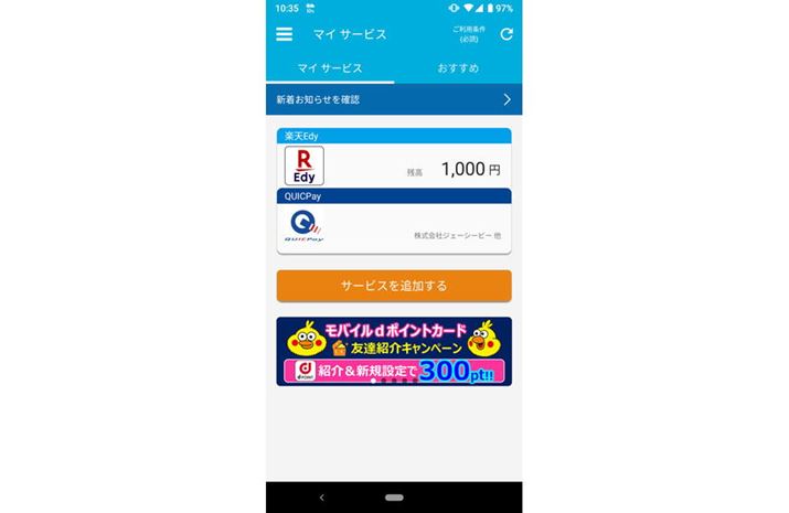 Google Pay�Ń`���[�W�����d�q�}�l�[�́A���T�C�t�P�[�^�C�ɂ����f�����