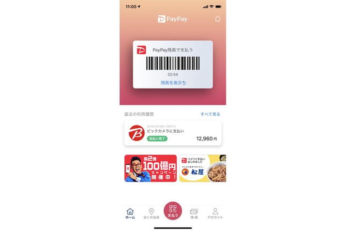 �|�C���g�Ҍ����ő�20%�̃L�����y�[���Řb����W�߁A���p�҂������Ă���