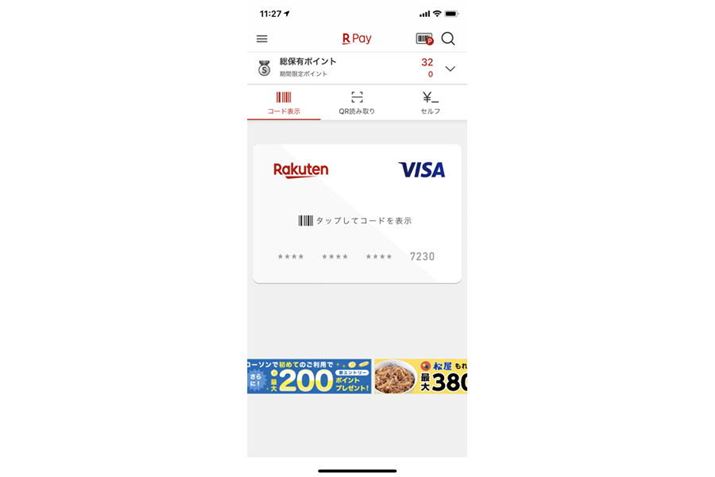 �y�V�O���[�v�̃V���b�v��T�[�r�X�̗��p�������Ȃ�A���p�̉��l�͑傫��