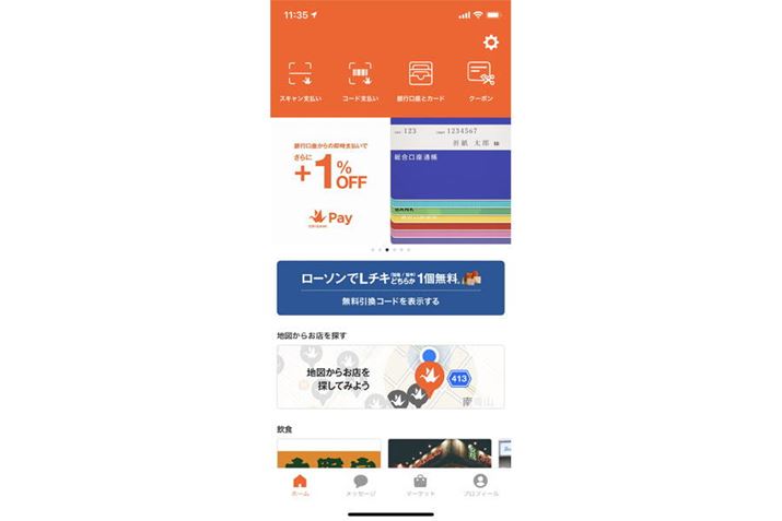 ��s��������̑����������Ƃ����ς�N�[�|���̒񋟂ȂǁA�Ǝ��̃T�[�r�X��������