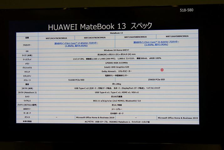 �uMateBook 13�v�̃X�y�b�N�\