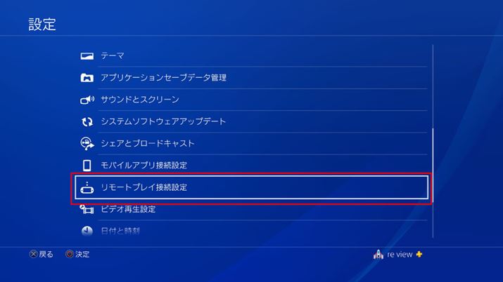 PS4̐ݒ肩u[gvCڑݒvI