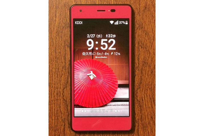 ���Ă���X�}�z01�̐��ʁB��ʂ̏㉺���L���󂢂Ă���f�U�C���ł�