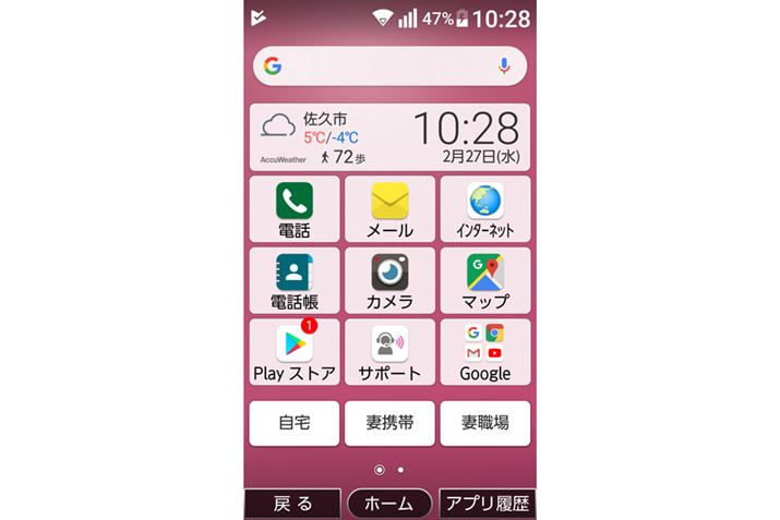 �z�[����ʁB�A�C�R���̋��ڂ��͂�����Ƃ킩��₷���Ȃ��Ă��܂�