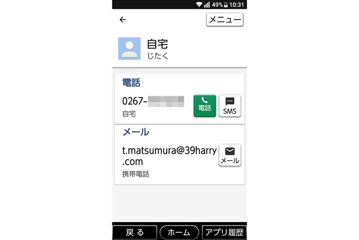 �u�悭�g���A����v�ɓo�^�����A����́A�z�[����ʂ��璼�ڌĂяo���܂�