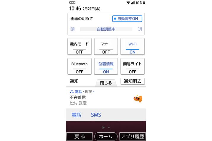 �ʒm�p�l�����e�L�X�g�\�L�B�L�[���傫���^�b�v���₷���̂������I�ł�