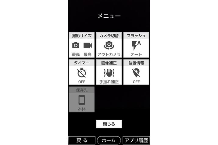 �J�����A�v���̃��j���[�B�ʐ^�^����̎B�e�ȊO�̋@�\�͂��ׂĂ������瑀�삵�܂�