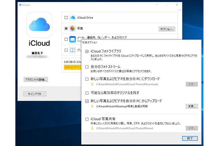 uWindows p iCloudv𗘗pƁA܂܂ȃf[^𓯊ł