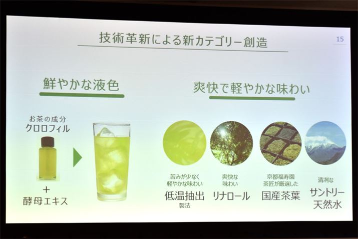 uTg[VR GREEN TEAv́AN₩ȗΐFɎdグVo̗Β