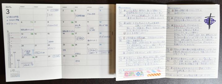 ���ԃu���b�N�y�[�W�ƃm�[�g�y�[�W���q�����Ă��āA�����ɉ{���ł��܂�