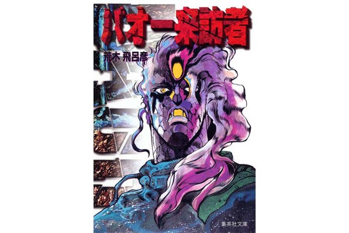 ibjH.Araki 2000/Shueisha