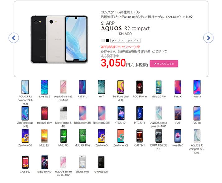 IIJmioōwłiX}z̃CAbvi2019N318݁B摜IIJmioWebTCgj