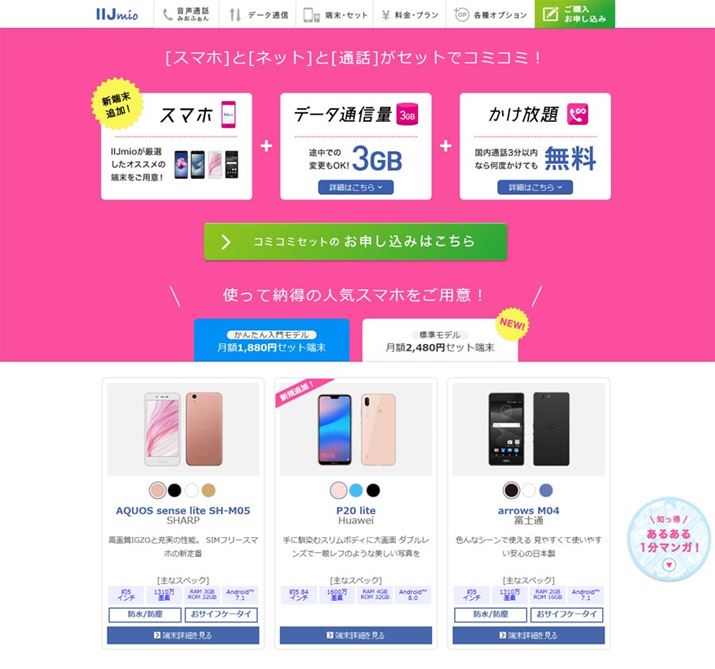 R~R~Zbgł͑Ώۋ@ʏiōwł܂i摜IIJmioWebTCgj