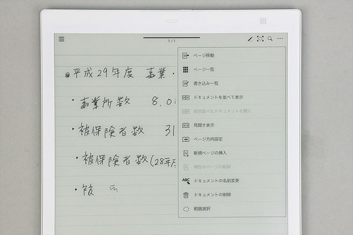 Rs[y[XǵAj[́u͈͑Ivs܂BRsy̗lq͓`FbNĂI