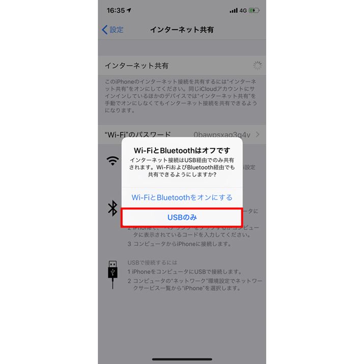 ̉ʂ\̂ŁuUSB̂݁v^bv
