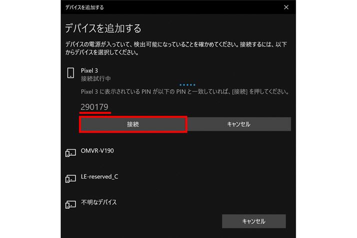 PINR[h\̂ŁAAndroidX}zƓPINR[hł邱ƂmFAuڑvNbN