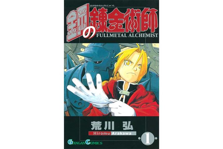 iCjHiromu Arakawa/SQUARE ENIX