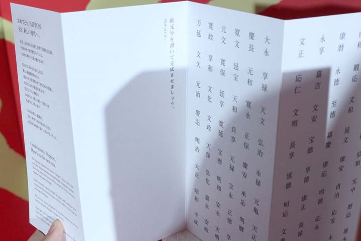 �󔒃X�y�[�X�ɂ́A�u�V�����������Ċ��������܂��傤�v�̕�����