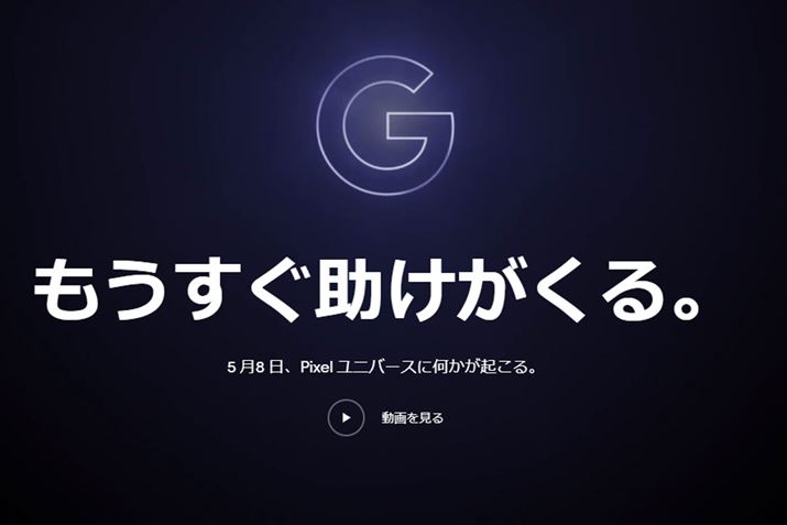 Google�����J�����uPixel�v�̃e�B�U�[�T�C�g