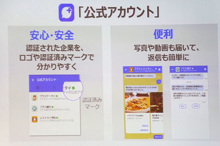 ƃAJEgƃ[U[Ƃ̊ԂŁAS̍Ƃ肪s悤ɂȂ