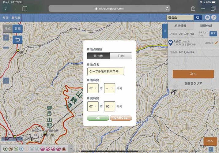 ҏWʂŁAuԁvuԁvȂǂύXł