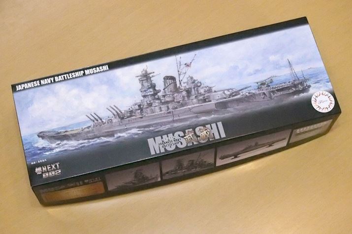フジミ模型の艦NEXTシリーズより、戦艦「武蔵」
