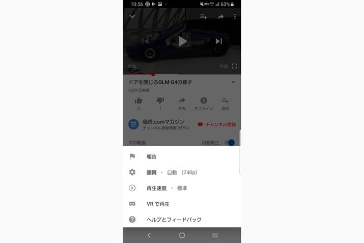 fNĐł掿240pBꍇɂĂ144p܂ŉ掿𗎂ƂKv