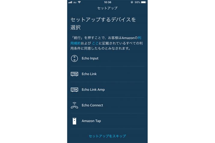 ZbgAbv̓X}z̃AvuAmazon Alexavo^