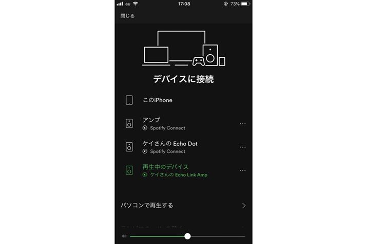 uEcho Link AmpvSpotify ConnectΉfoCXƂĔF