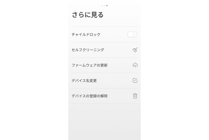 �A�v������āA�{�̂̃`���C���h���b�N��t�@�[���E�F�A�̍X�V���ł���