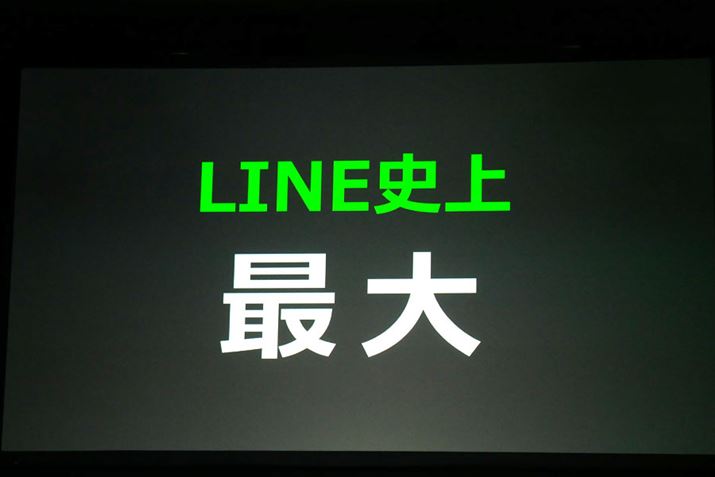 �uLINE�j��ő�v�Ƃ���300���~�̃L�����y�[�������{����LINE