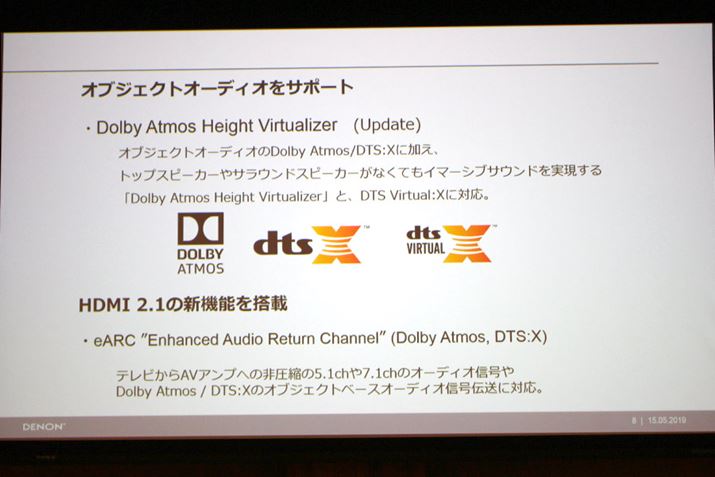C}[VuI[fBI̍ČsuDTS Virtual:XvƁuDolby Atmos Height VirtualizervɗΉ
