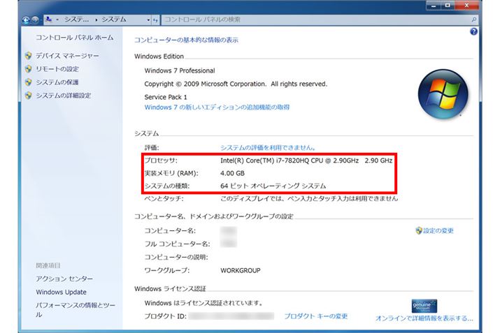 ̉ʂŁACPU̎ށA[̓ڗʁA64rbg^32rbĝꂩׂ