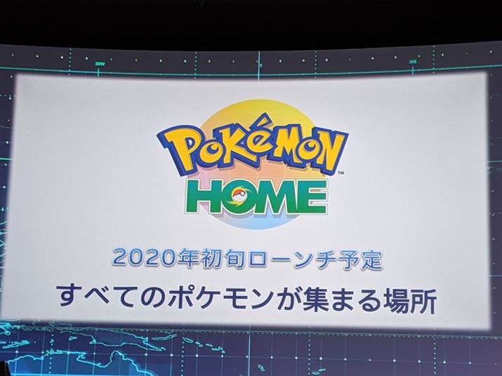 gׂẴ|PW܂ꏊhƂRZvǵuPok&#233;mon HOMEv