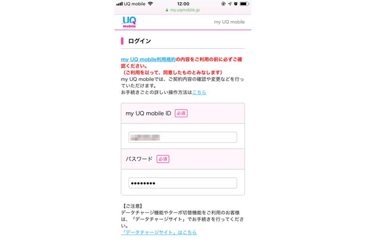 iPhonePCȂǂWebuEU[my UQ mobileɃOC܂