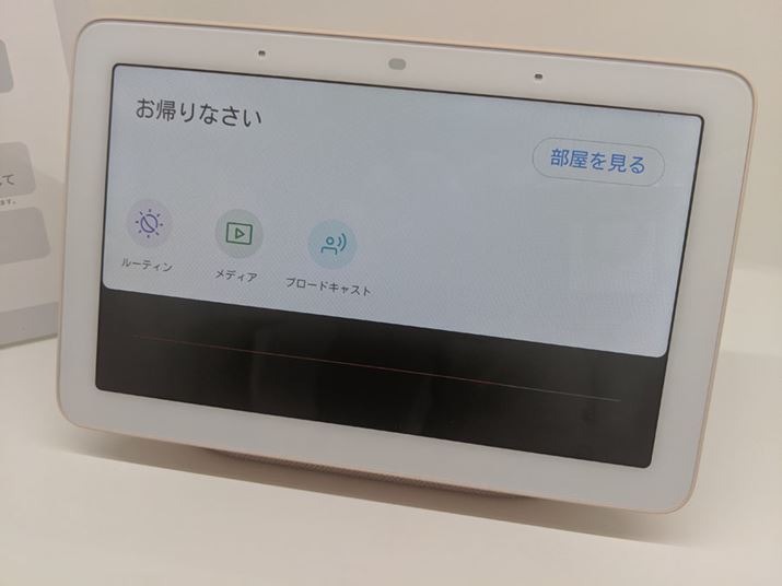 uGoogle Nest Hubv̉ʂォ牺ɃXChƓo^ĂƓd\Aʂ̑삪\