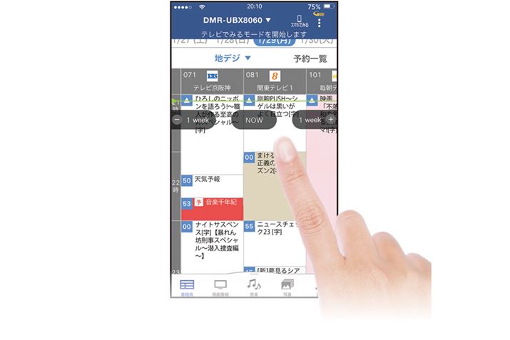 �X�}�z�E�^�u���b�g�Ř^��ԑg�������ł���u�ǂ��ł�DIGA�v�̃A�v���ł��S�ԑg�����\��