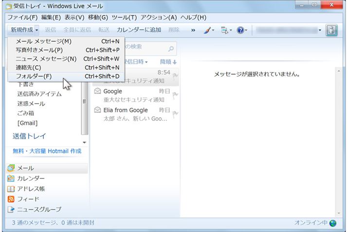 uWindows Live [v́uVK쐬v̉E[ɂuvutH_[vNbN
