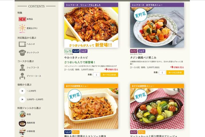 ԃj[̂قAG߂ɍ킹j[Ȃǂpӂ܂BHׂĂ݂̂ςł