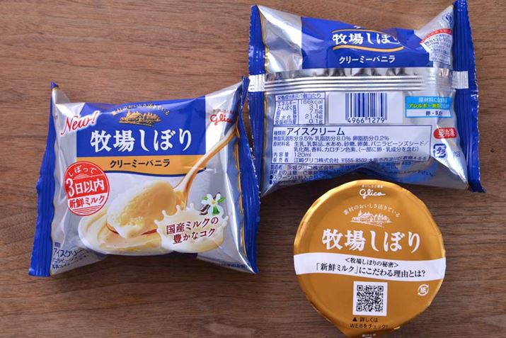 ޕʂ̓ACXN[B120ml166kcalAY21.4g