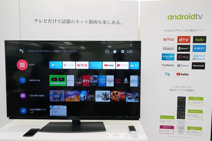 AndroidTV͍ŐV́uAndroid 9 PievɂȂATVerɂVɑΉ